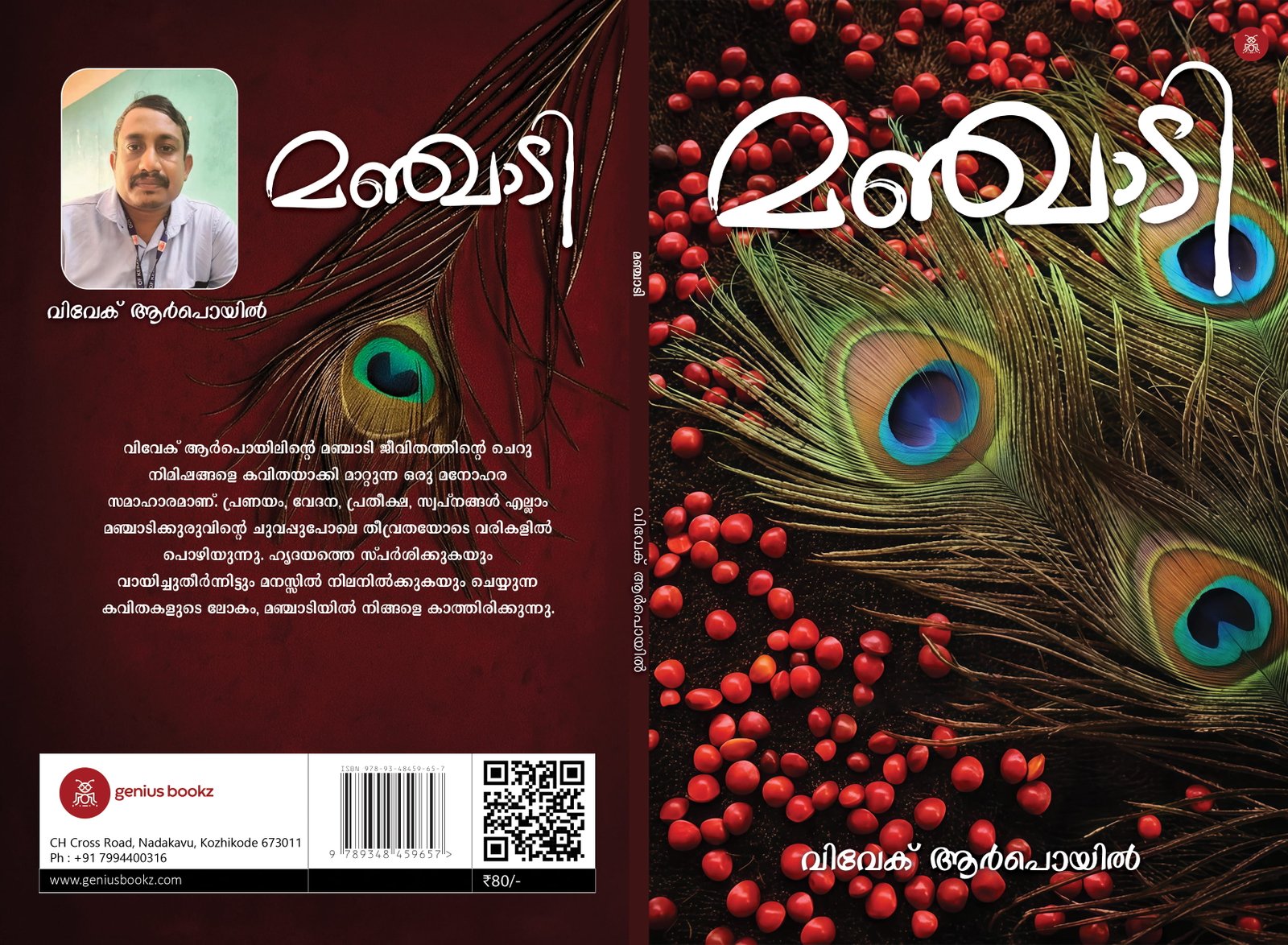 Manjadi